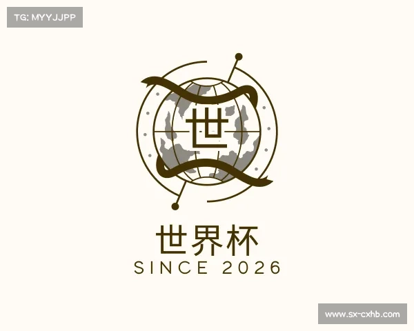 认识世界杯
